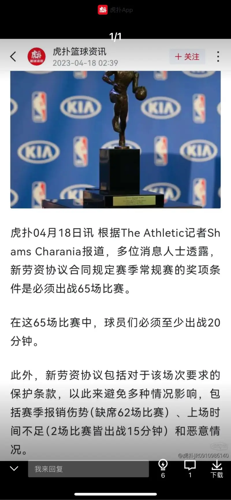 包含比赛局势复杂引发热议！，字母哥在DWG比赛中重返赛场热度持续攀升的词条